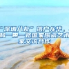 大学生办户口那些事儿