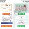 上海留学生落户文件资料翻译哪家好（公司推荐）