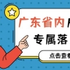 2022年上海落户新政策有哪些？快速获得上海户口的方法！