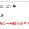 2019年人才引进入户深圳细则深圳应届生落户