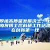 2022年海南落户政策
