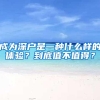 2022 年海南人才落户的要求是什么？购房政策是什么呢？