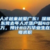 东莞两个五年入户申请材料清单（附常见问题）