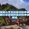 上海落户政策放松，对楼市有何影响？
