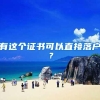 开个奶茶店也能领45万？深圳个人创业补贴怎么申请（含入口）？