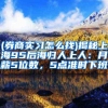 2022年上海落户新政策汇总!政策有效时间!