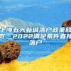 有资质的翻译机构的翻译件 上海落户