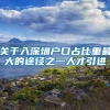 哪种情况下你的深圳医保卡会用不了？