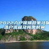 【政策知多少】别等毕业了才知道！一文讲清“应届毕业生身份”的隐藏优势
