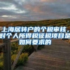 华为首家全球旗舰店落户深圳