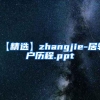 2021年最新留学生落户政策具体都有哪些变化？