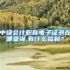 迁入户口-高层次人才引进办事指南