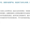 留学生落户-最新全程网课不影响落户！快来看看官方回应吧！