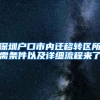 《落户上海全指南》领取ing，这本落户攻略你一定不能错过