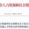 官宣！这些大学留学生回国可直接落户上海 加拿大有三所！出入境服务恢复