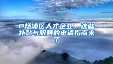 深圳积分入户分数不够怎么办