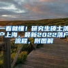 【天天新要闻】社保卡没钱了去医院还能用吗