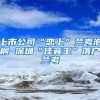 离职考研，是否需要继续缴纳社保？