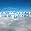 广州更新引进人才入户细则 全日制本科毕业生参保即可落户