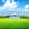 网上办理高校职院毕业生落户，他在第二天就拿到了户口