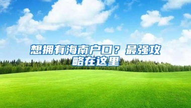 年后工作变动，社保要断缴了怎么办？