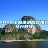 哪些行业最爱海归？2022留学生就业竞争力报告全面爆光！