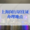 深圳市居民有中级职称申请积分入户可以加多少分？
