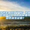 上海市房屋管理局关于做好本市保障性租赁住房项目市场租金评估工作的通知