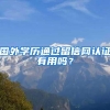 「干货」毕业即失业？来看各地高含金量 人才新政