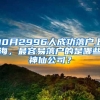 逛中山公园，还能顺便查询居住证积分、秒换病历卡……今后你家门口也会有这样的自助服务