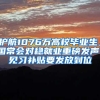 网友热评，深圳户口VS外地户口，欢迎来聊