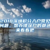 海归回武汉发展，一通电话就解决落户疑问
