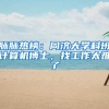 2020年深圳入学需要提供孩子身份证吗？（附：办理指南）