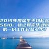 （留学推荐信找谁写）刚刚！上海落户政策全面升级：研究生可直接落户