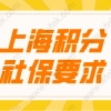 2021年深圳户口自己交社保费用可以吗