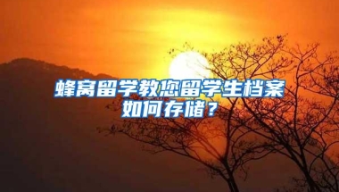 9月1日起港澳台同胞可领居住证=在大湾区买房？