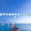 上海应届生落户政策进一步放宽，来了就是上海人