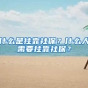 这些证书国家有补贴，职业资格证书补贴一览