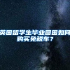 深圳大学生创业补贴申请网站和深圳创业补贴政策咨询