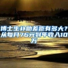 深圳积分入户最消息：计生不再作为入户前置条件！