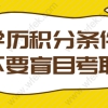 个人深圳入户的条件,公司申请入深户