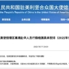 最新留学生回国政策放宽!多国留学生回国检测要求调整(汇总)