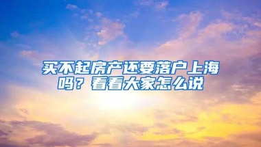应届生落户上海今年有第二次提交申请机会，可直接落户五大新城