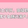 博士后在站期间，两地有劳动关系，影响落户