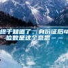 2022上海应届生落户，第一批申请时间只剩最后一周