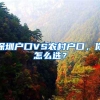 在上海，普通应届生奋斗买房需要多少年？