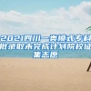 中国95后海归留学生生存现状：留国外不易，回国更难混，为何？