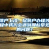 身份证快要到期怎么办？手把手教你换证不用愁
