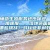 被迫成为“自由职业者”，社保怎么办？