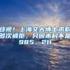 电子圈最美“花园式办公区”安芯易落户华强北